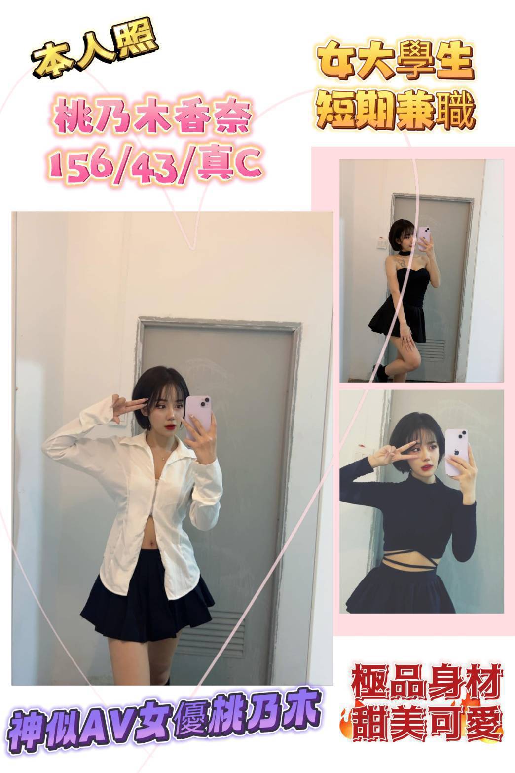 大安區定點茶 致夢 小模 舞蹈系學生24/36E